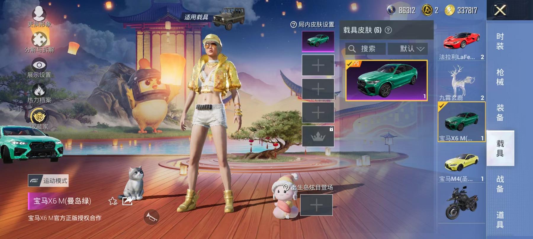 HPLX4157147和平精英账号详情图21