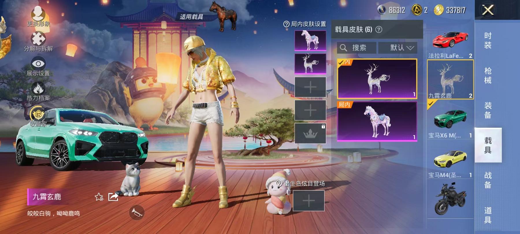 HPLX4157147和平精英账号详情图22