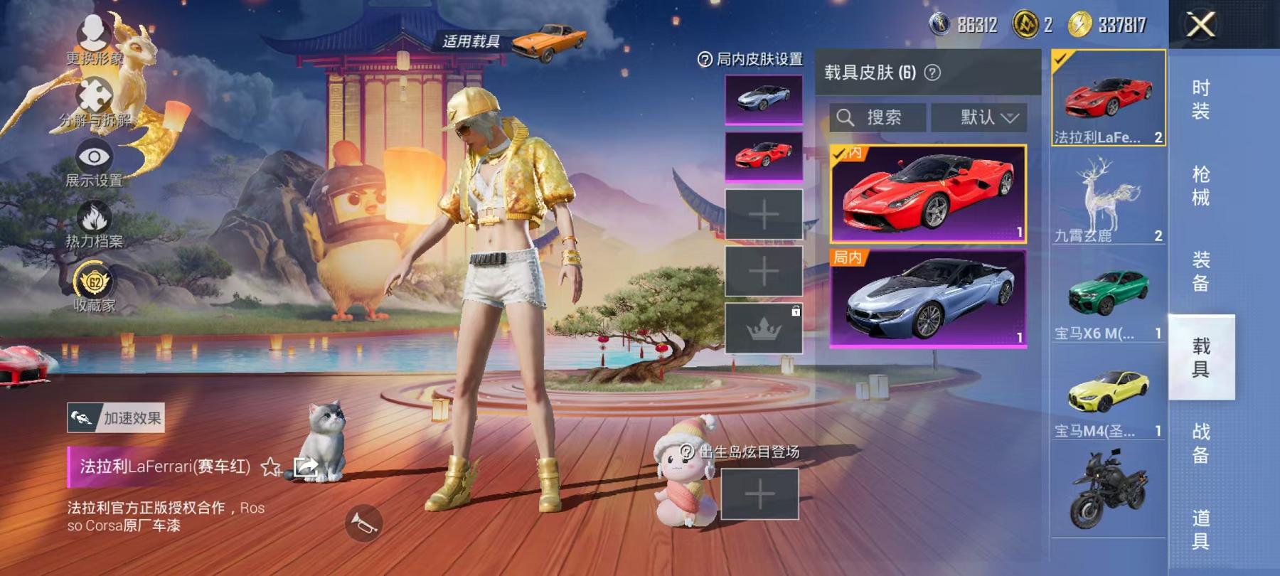 HPLX4157147和平精英账号详情图23