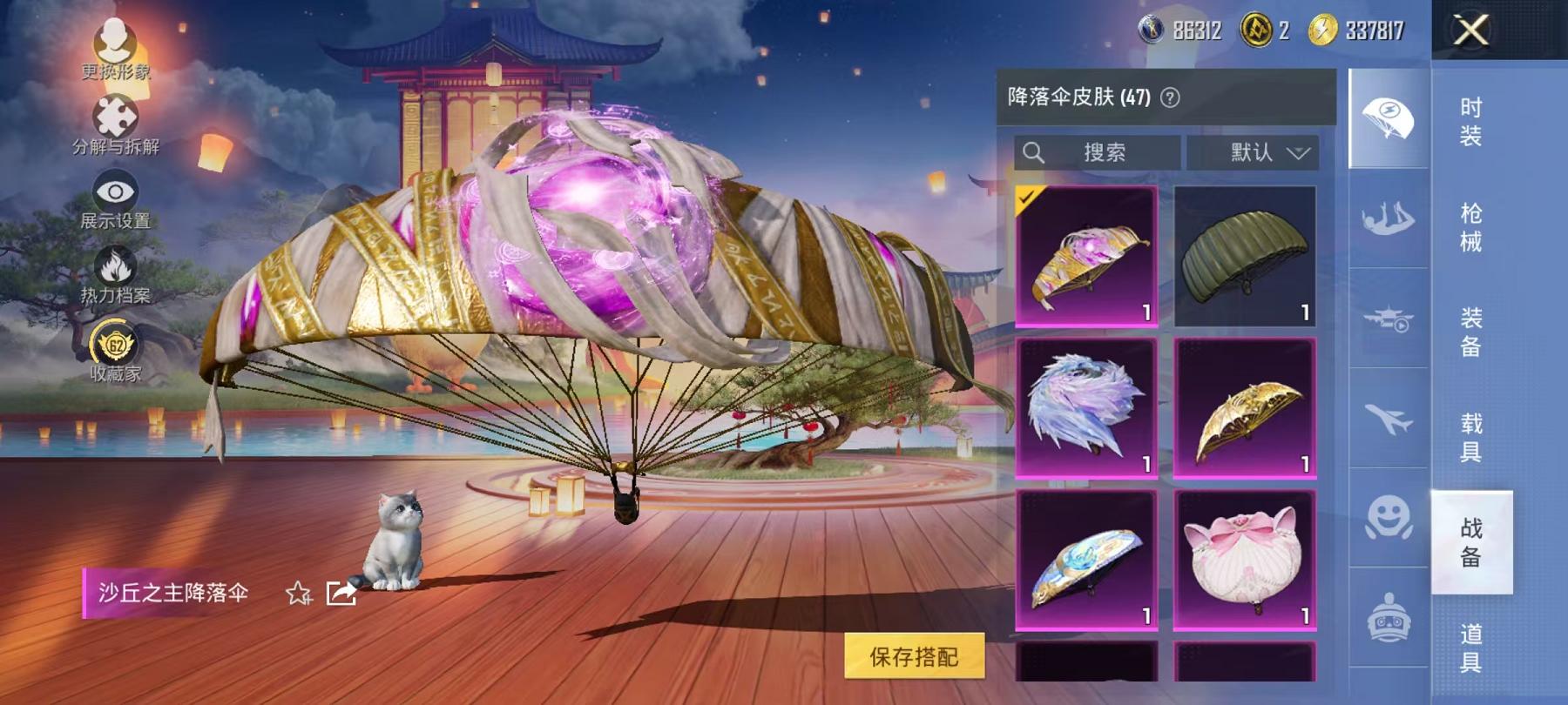 HPLX4157147和平精英账号详情图24