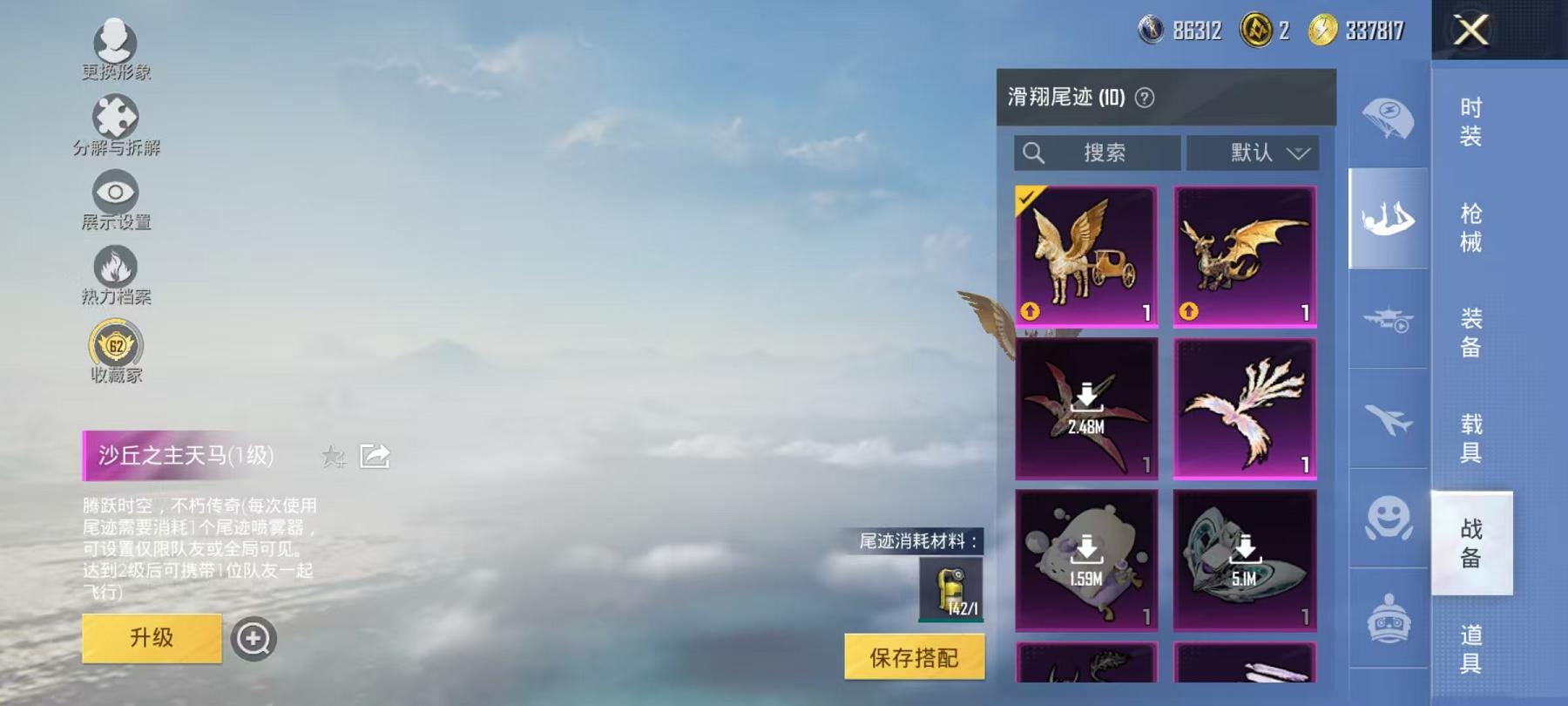 HPLX4157147和平精英账号详情图25