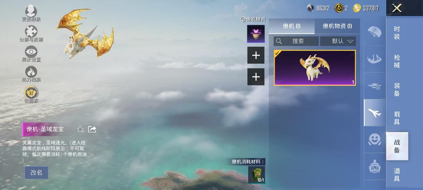 HPLX4157147和平精英账号详情图26