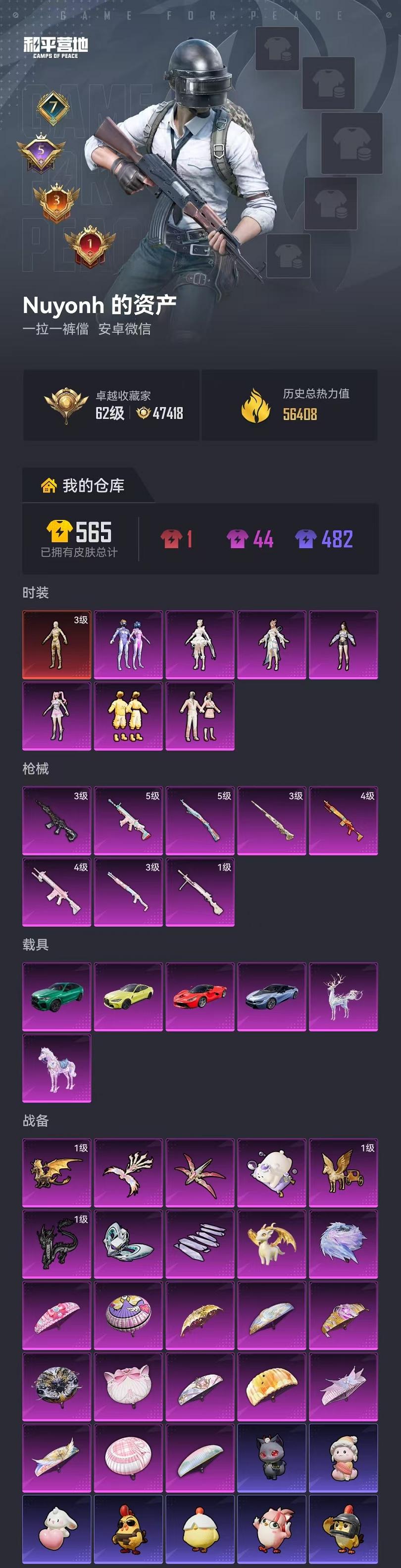 HPLX4157147和平精英账号详情图31