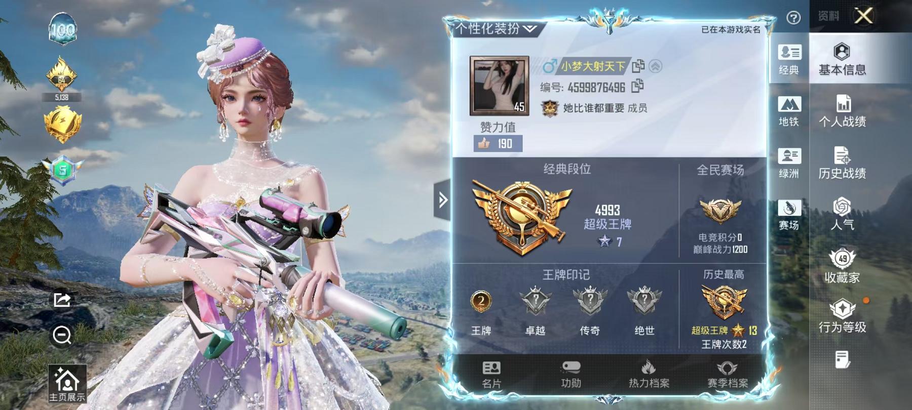 和平精英账号安卓QQ【1粉装8特效枪 秒换绑不用等】 安卓Q区-36650热力值-83套装-143枪皮 【1粉装】 角色