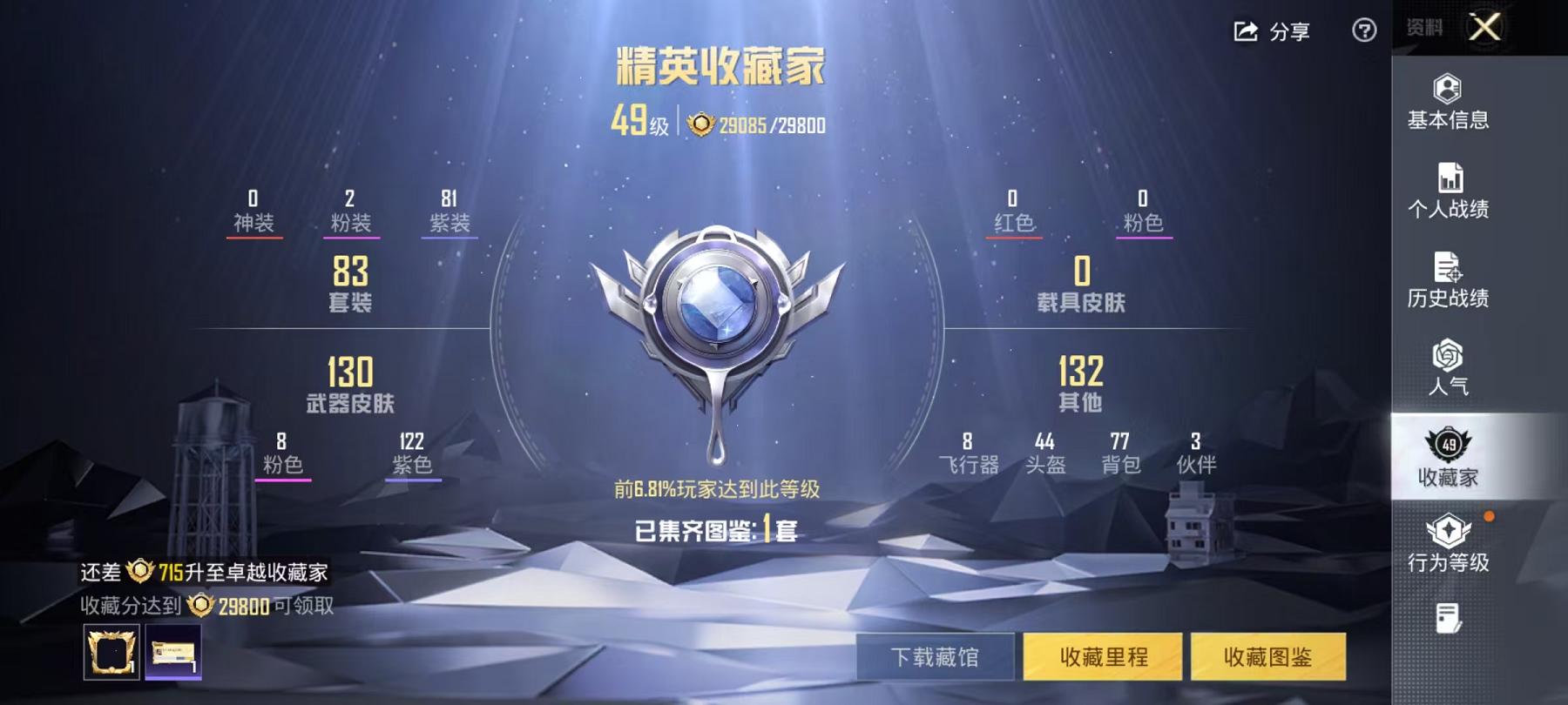 HPLX4157149和平精英账号详情图2