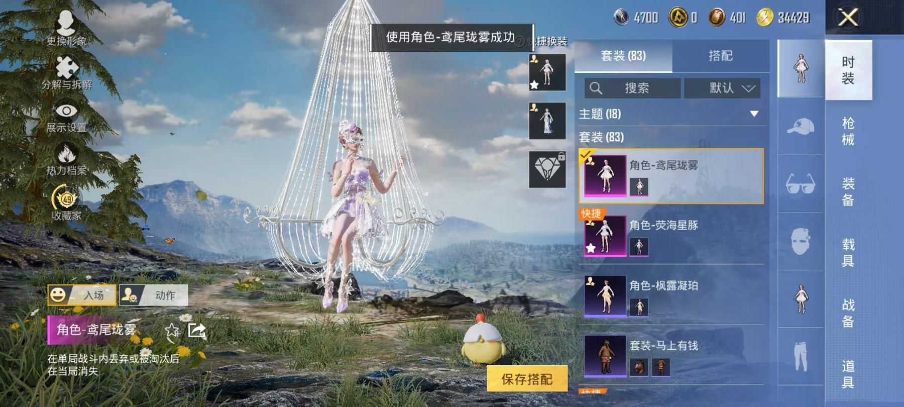 HPLX4157149和平精英账号详情图3