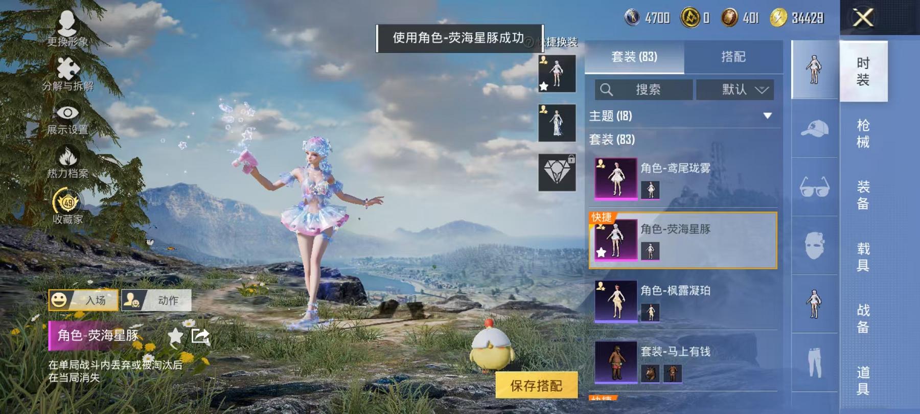 HPLX4157149和平精英账号详情图4