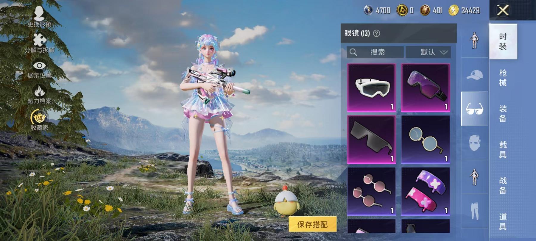 HPLX4157149和平精英账号详情图5