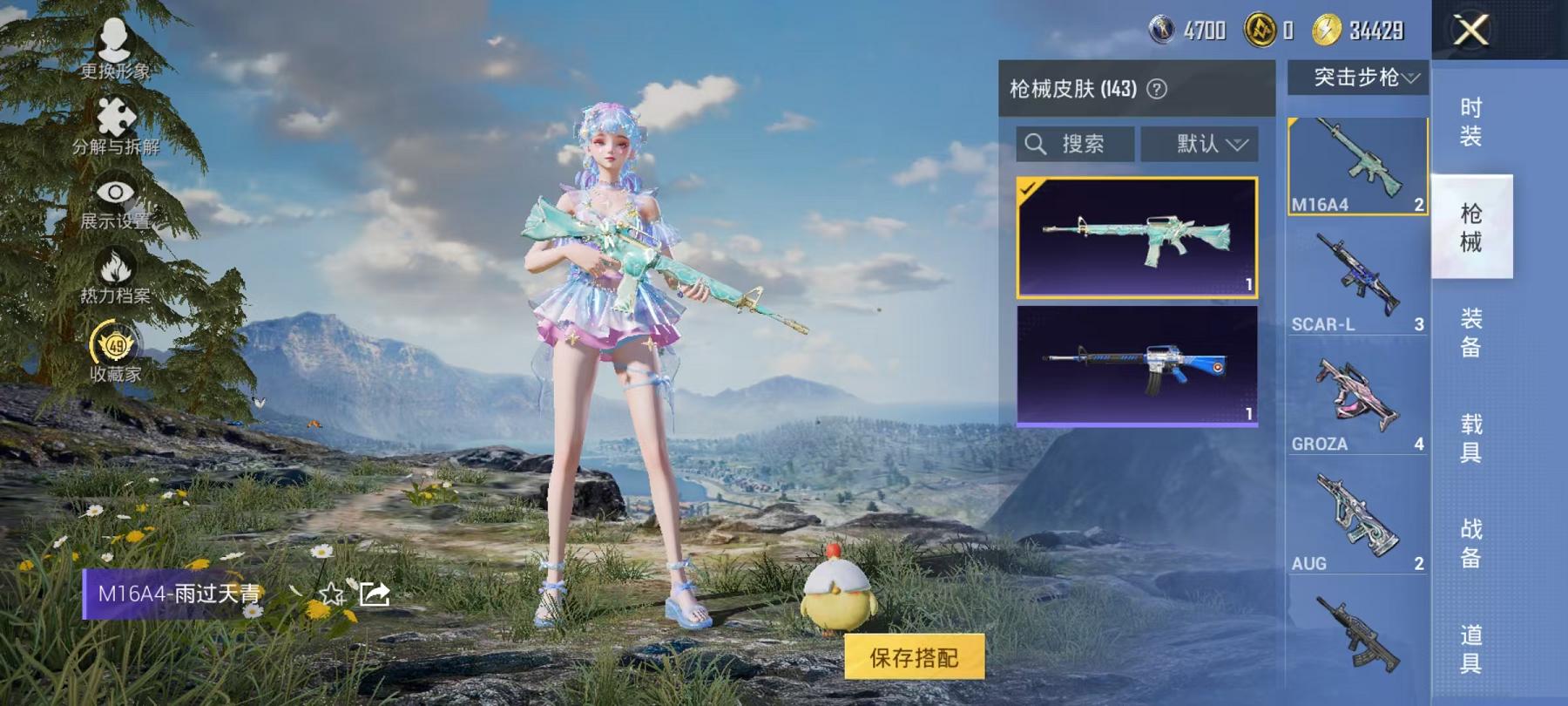 HPLX4157149和平精英账号详情图7