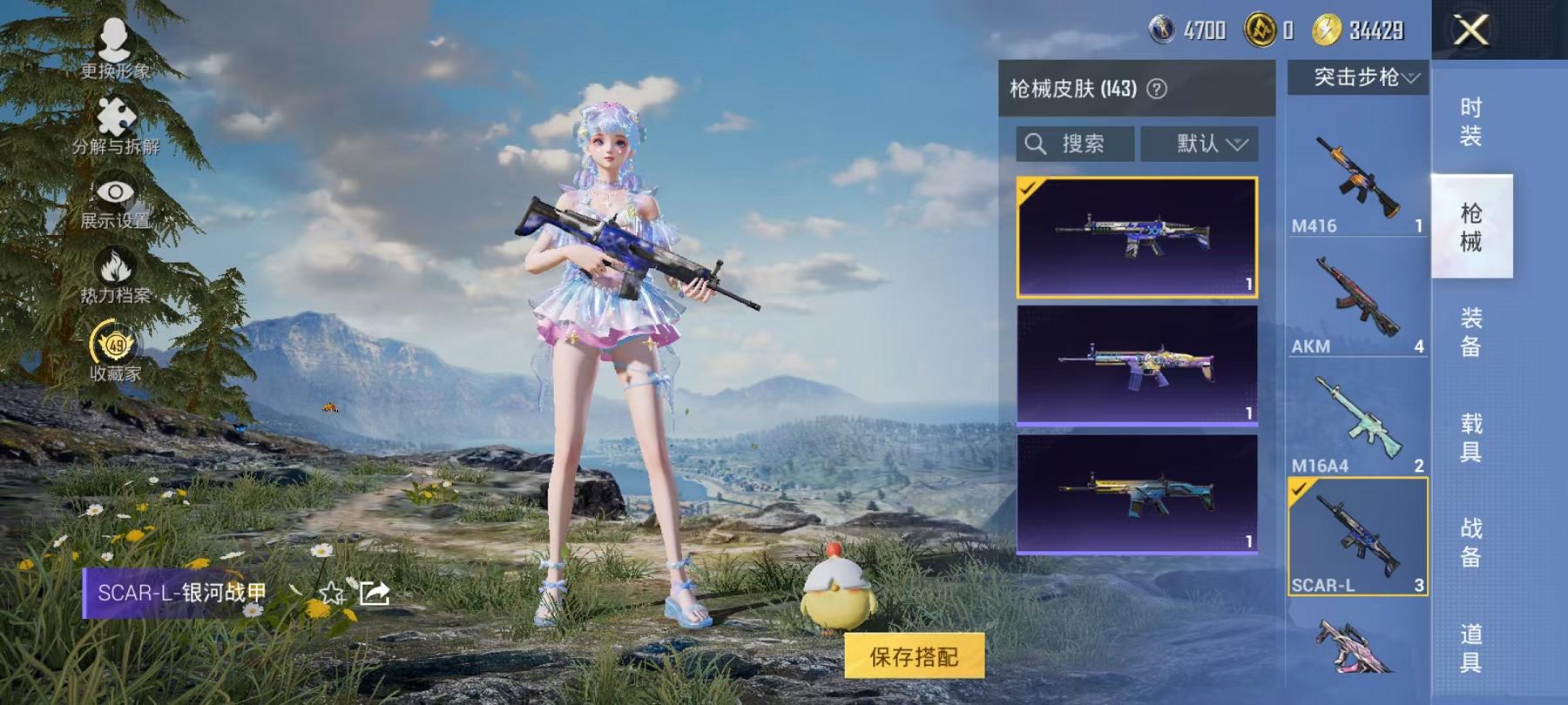 HPLX4157149和平精英账号详情图8