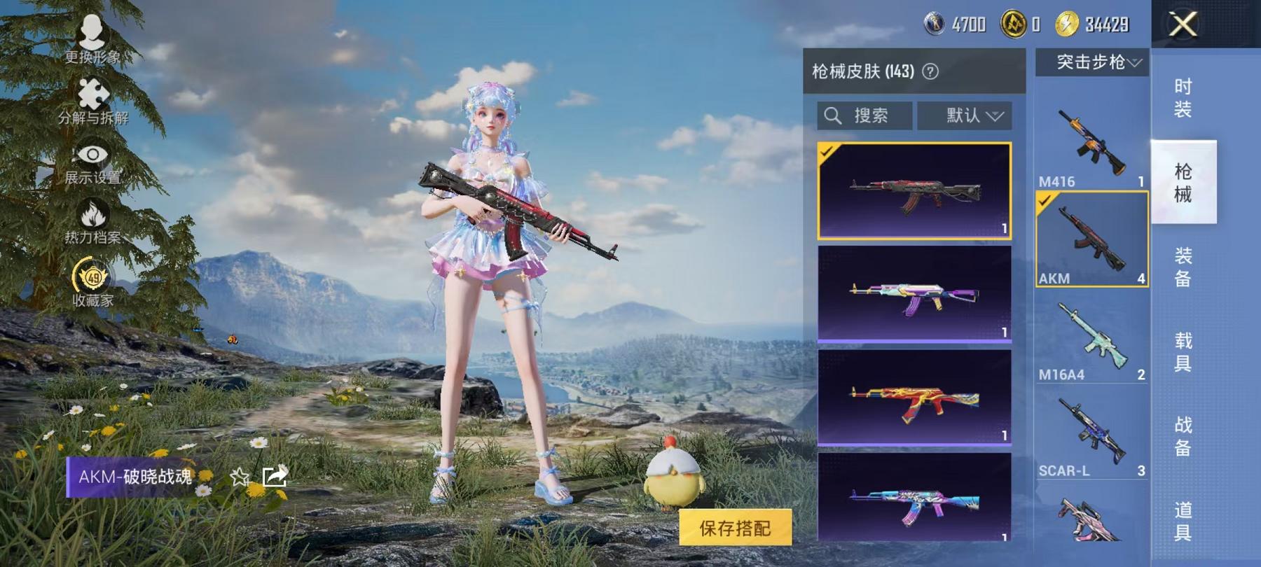 HPLX4157149和平精英账号详情图9