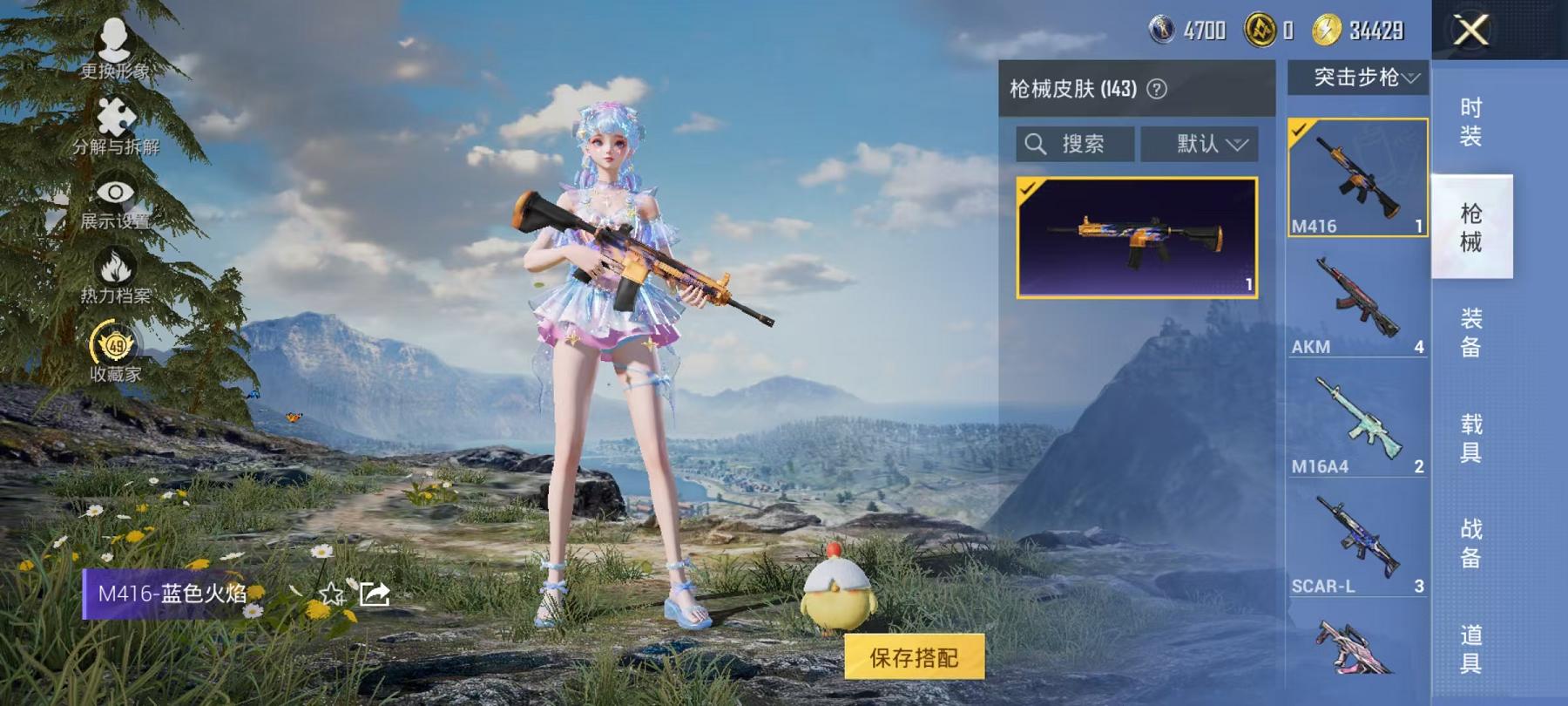 HPLX4157149和平精英账号详情图10