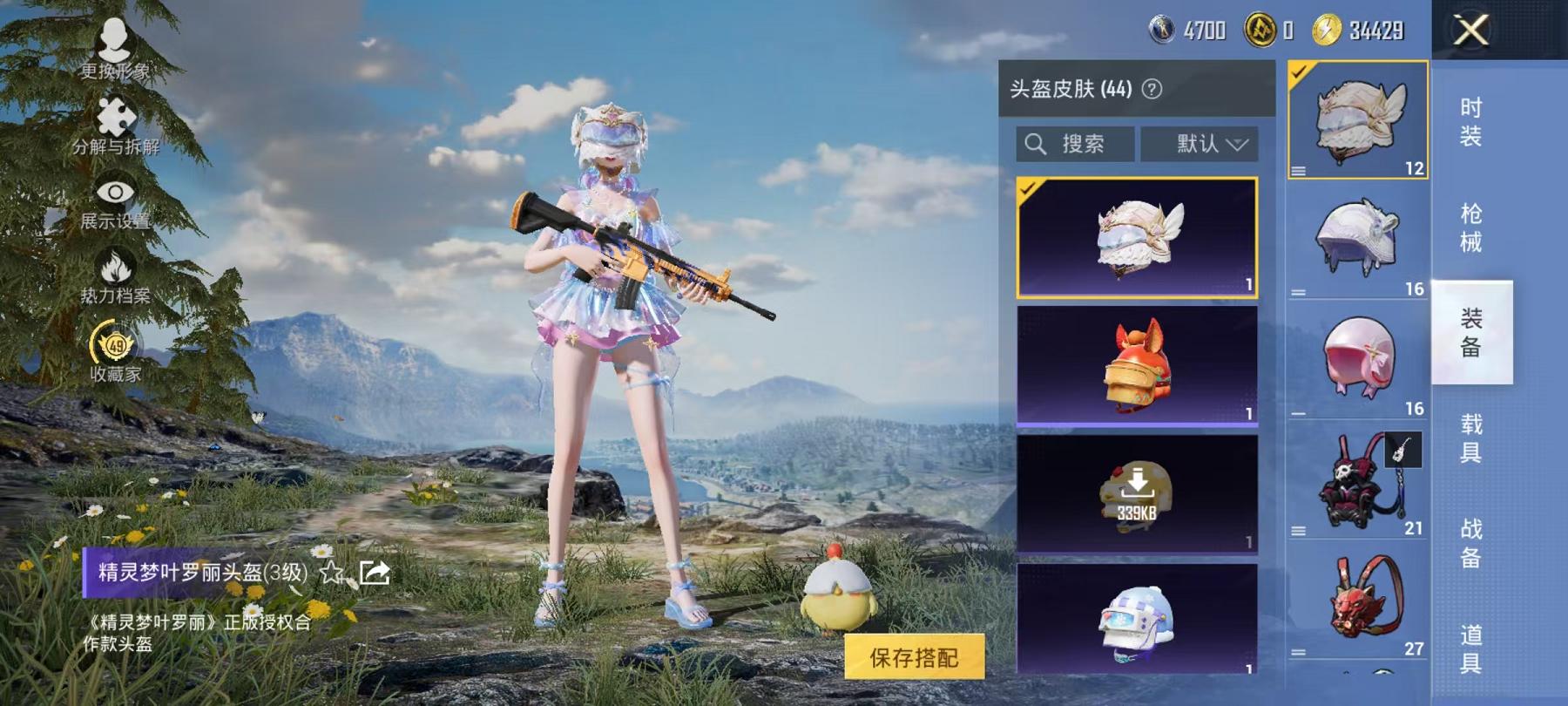 HPLX4157149和平精英账号详情图11