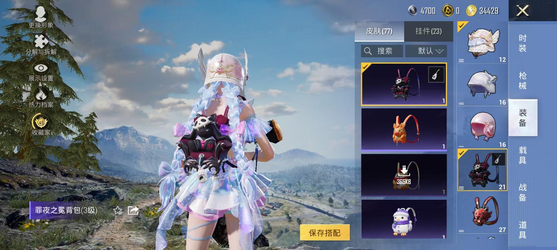 HPLX4157149和平精英账号详情图12