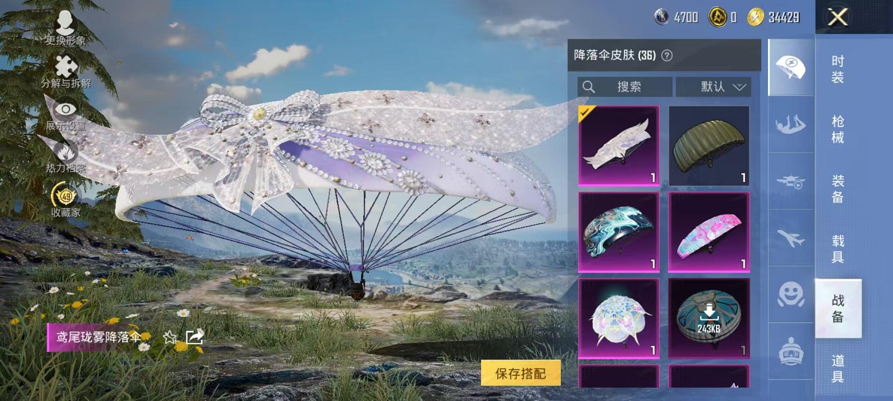 HPLX4157149和平精英账号详情图13