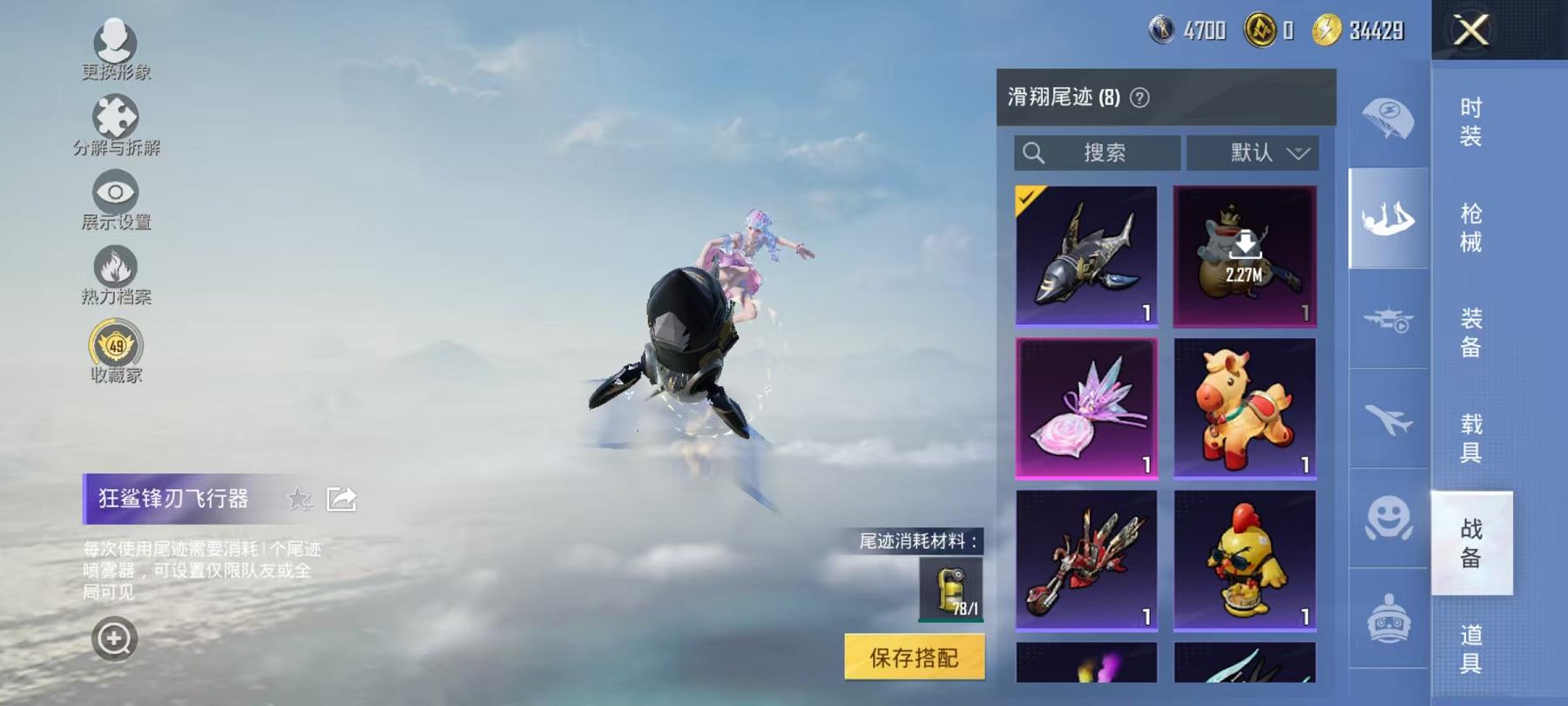 HPLX4157149和平精英账号详情图14