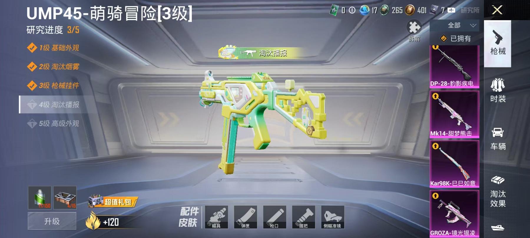 HPLX4157149和平精英账号详情图16