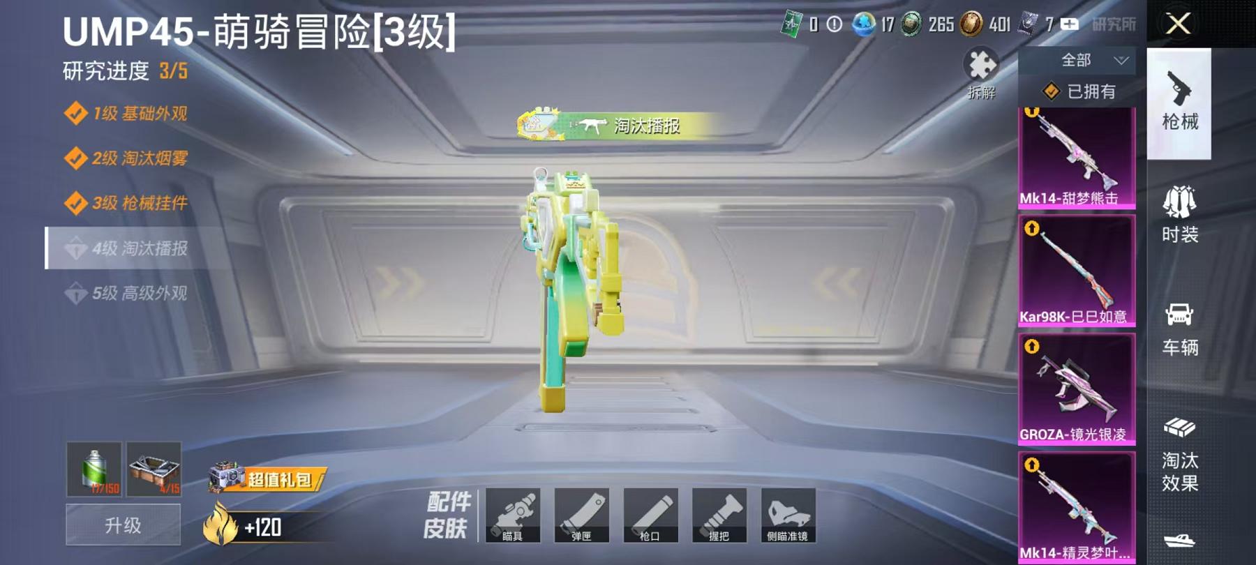 HPLX4157149和平精英账号详情图17