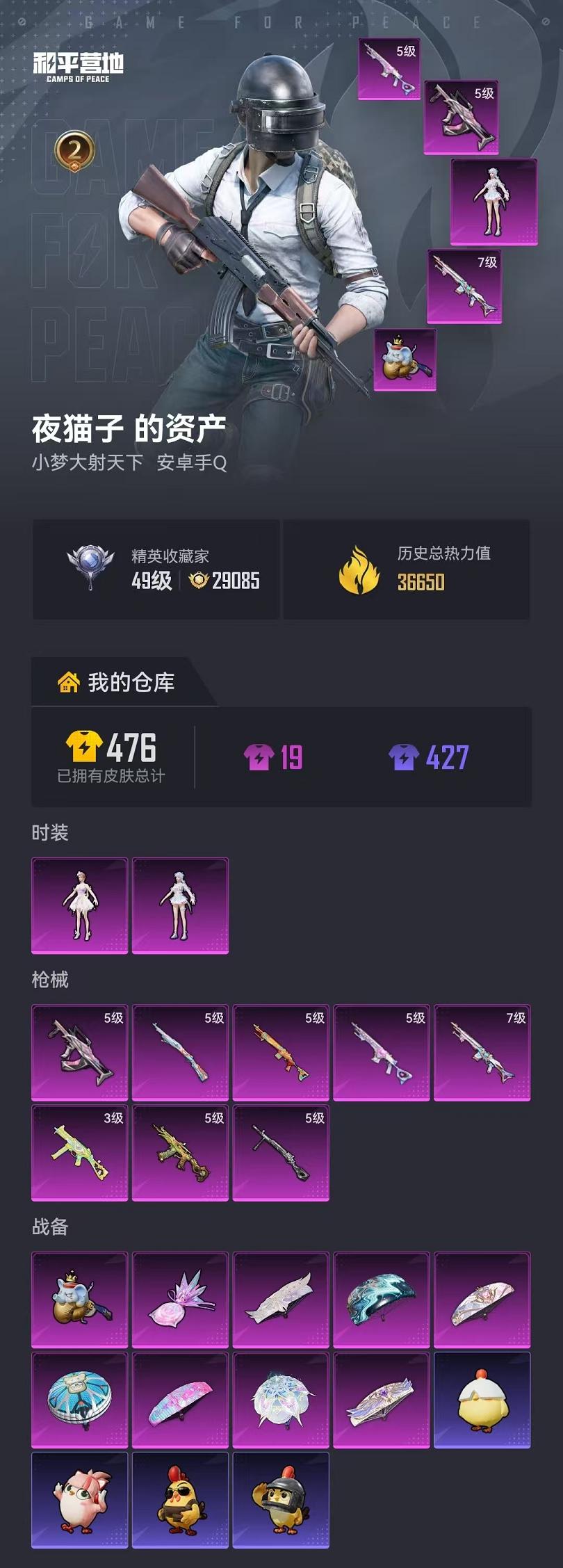 HPLX4157149和平精英账号详情图19