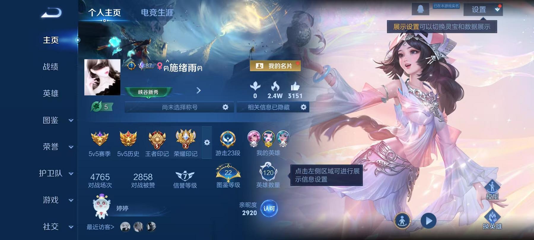 王者荣耀账号安卓QQ【碧波行真我赫兹1无双1星元3传说】安卓QQ-120英雄-91皮肤【无双皮肤】真我赫兹【星元皮肤】金