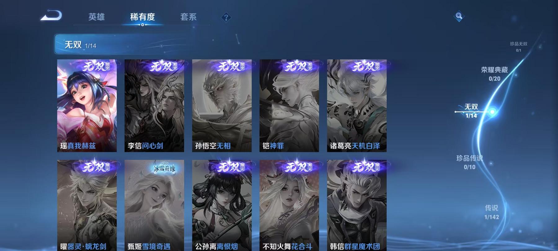 WZLX4279128王者荣耀账号详情图4