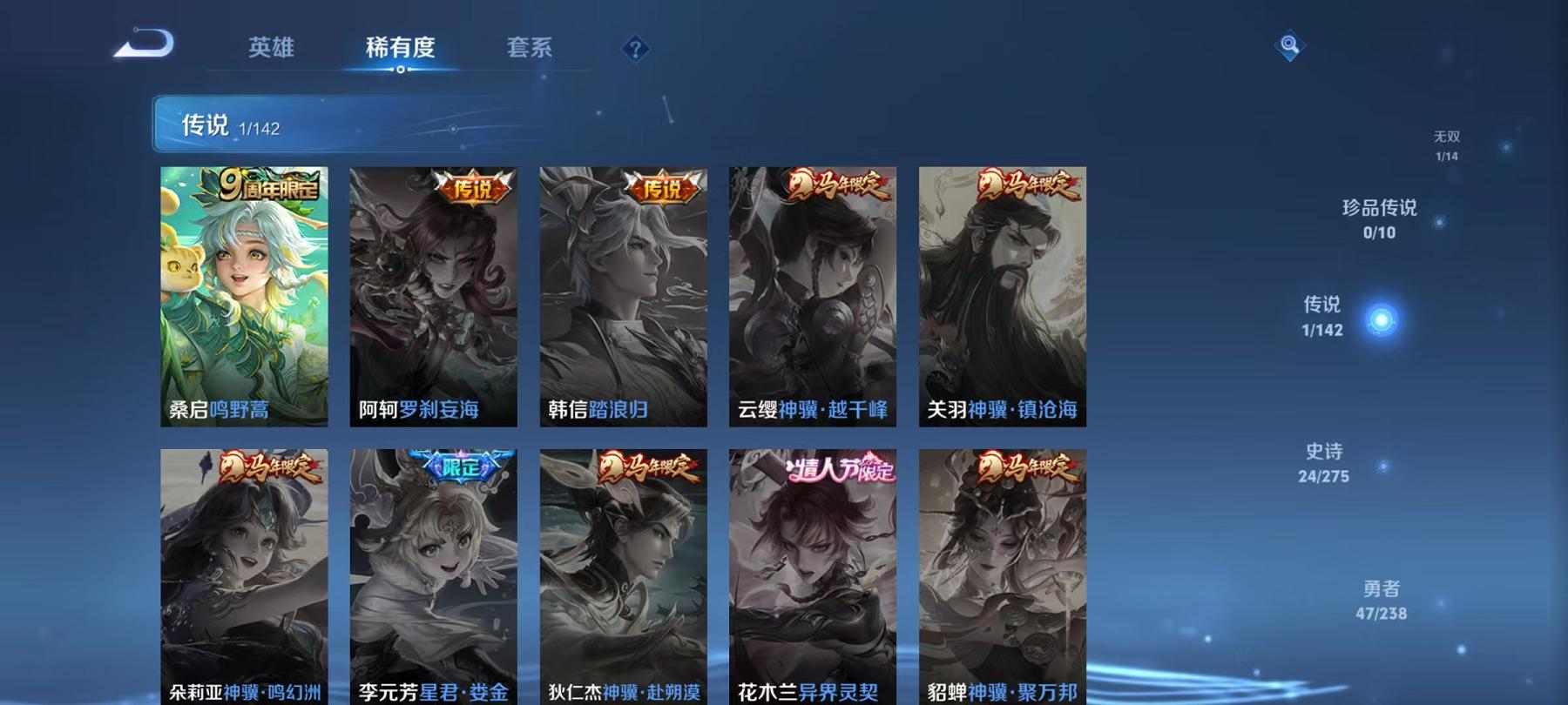 WZLX4279128王者荣耀账号详情图5