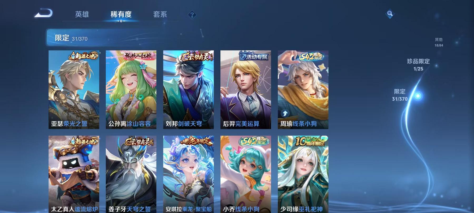 WZLX4279128王者荣耀账号详情图6