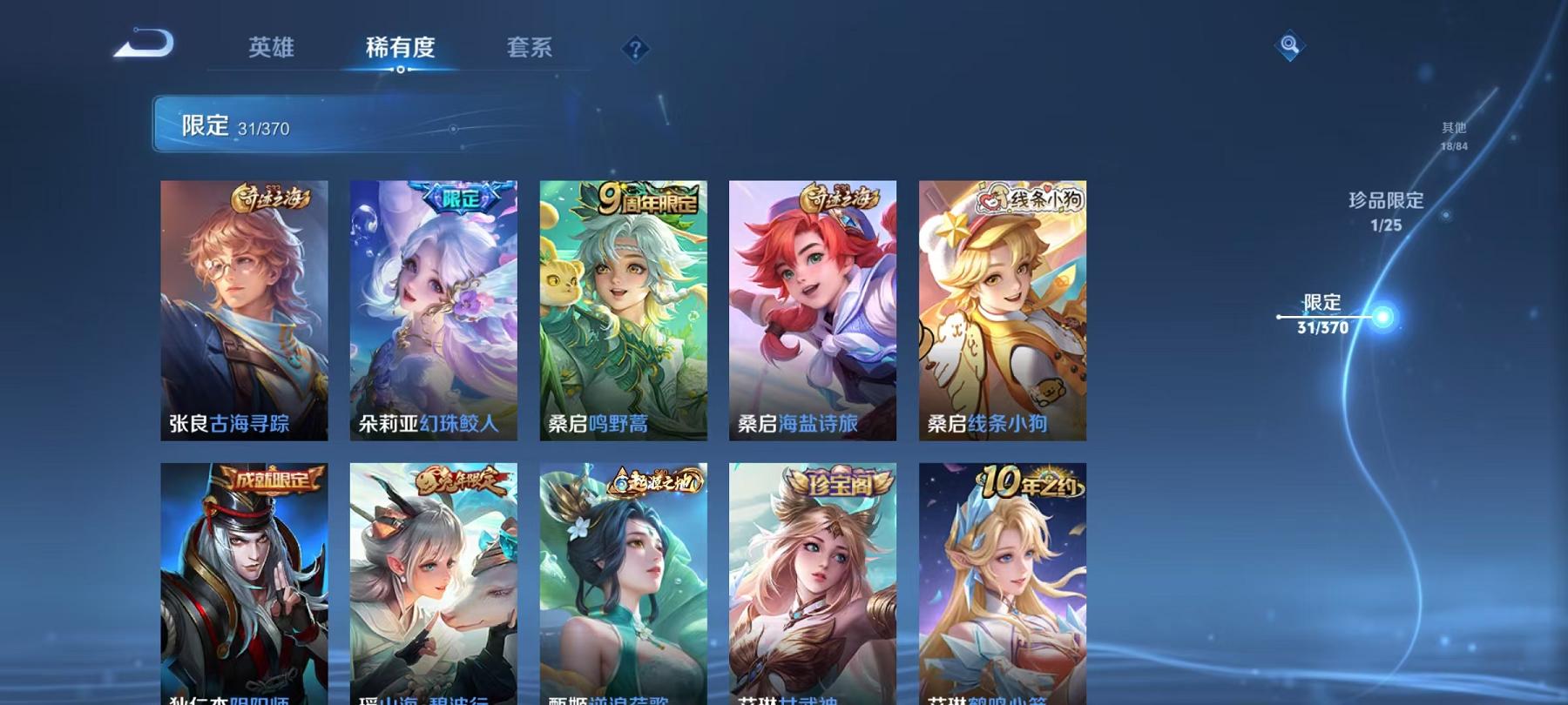 WZLX4279128王者荣耀账号详情图7