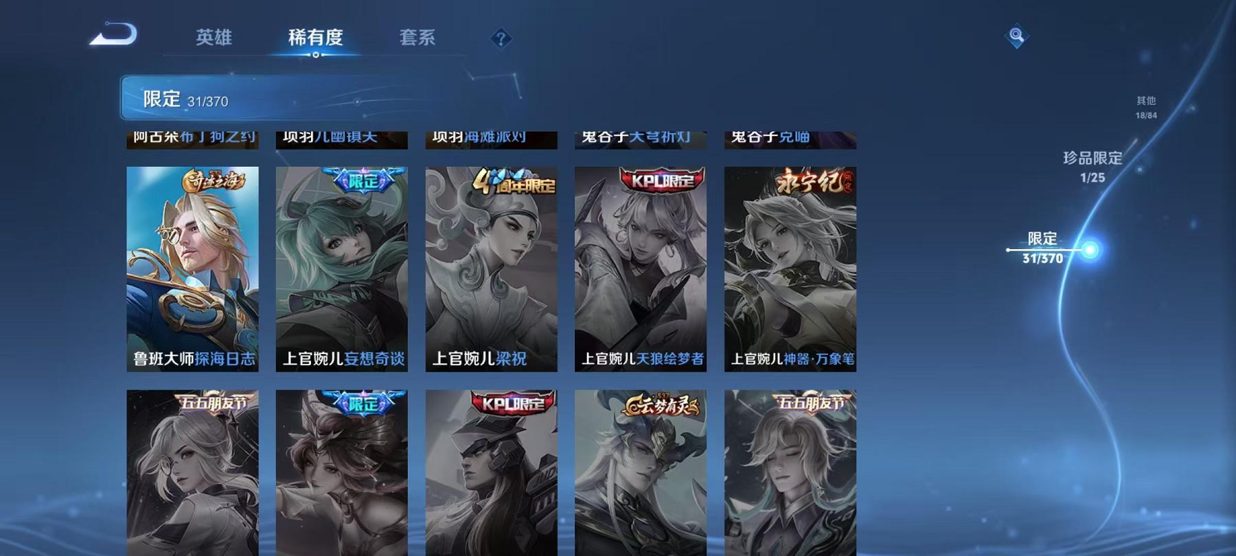 WZLX4279128王者荣耀账号详情图9