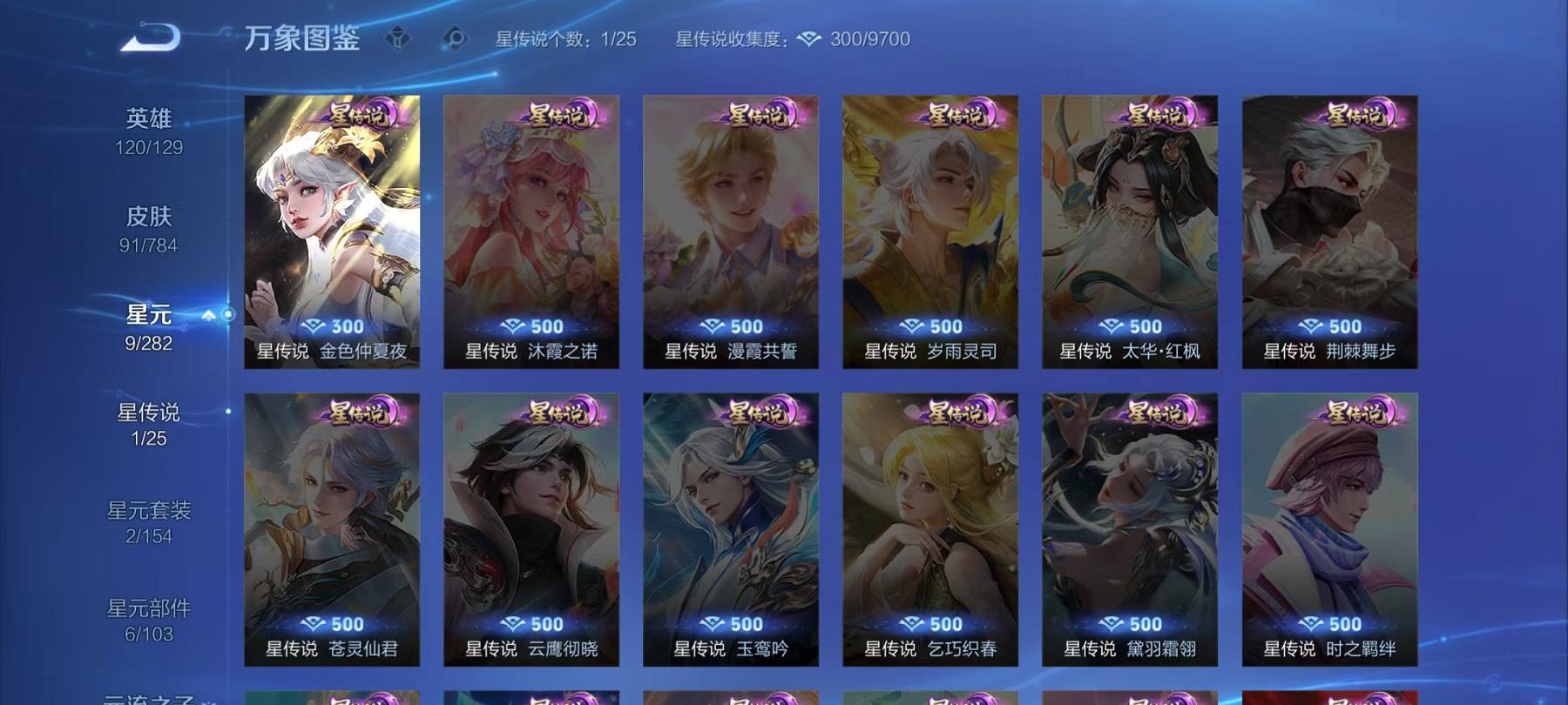 WZLX4279128王者荣耀账号详情图10