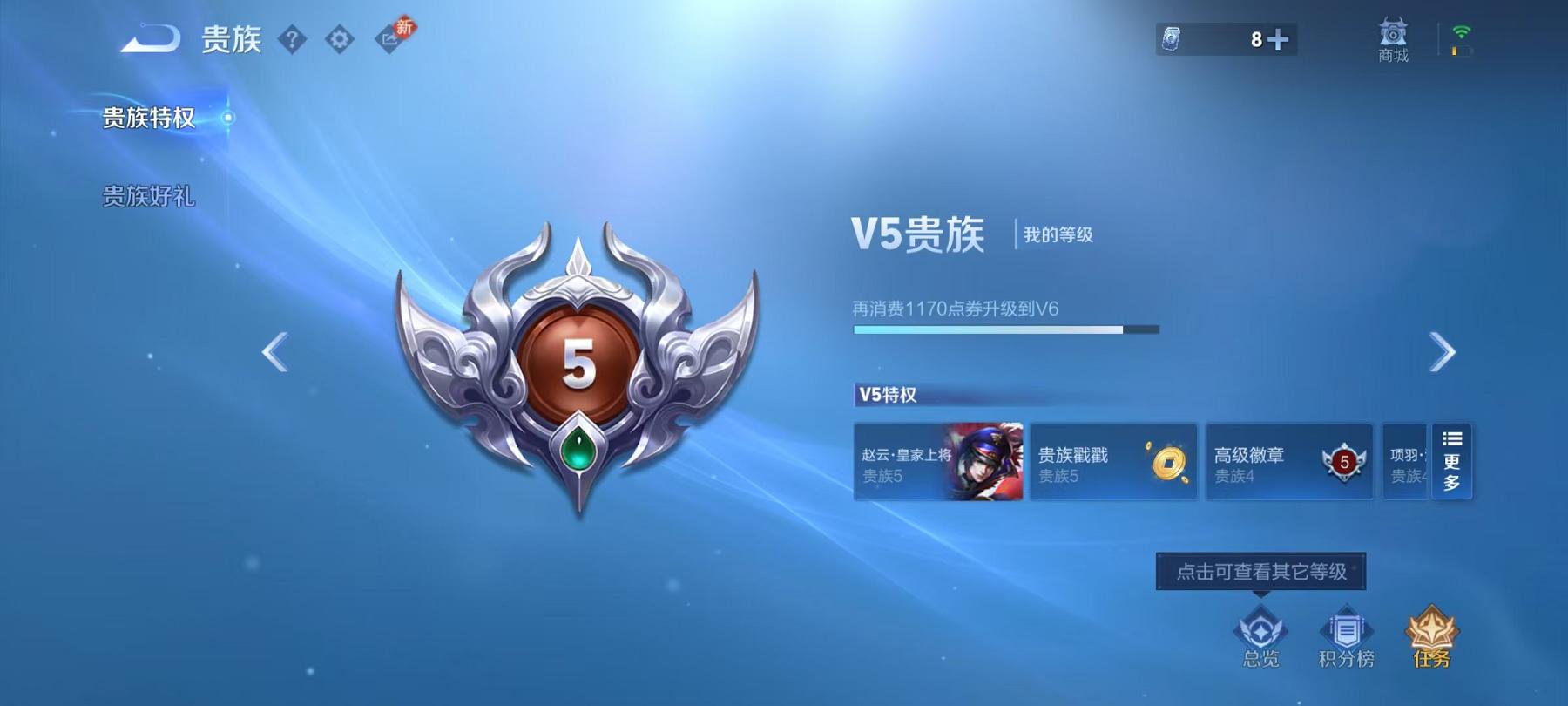 WZLX4279128王者荣耀账号详情图12