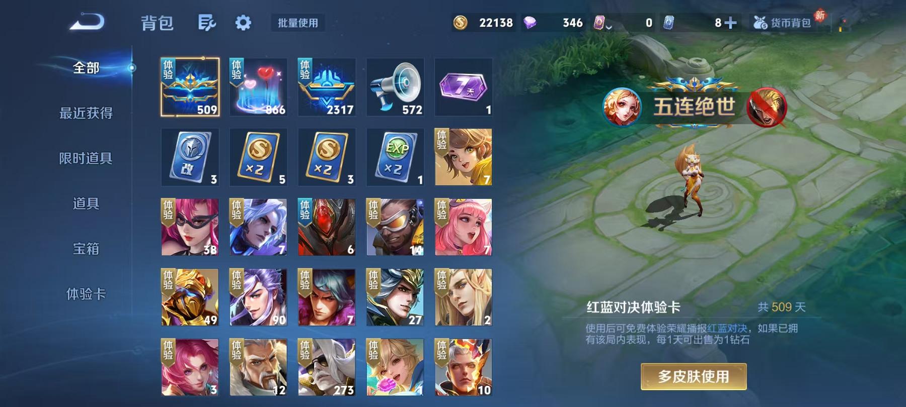 WZLX4279128王者荣耀账号详情图14