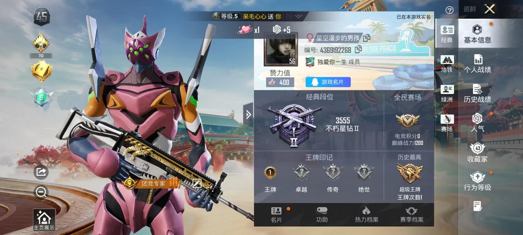 和平精英账号安卓QQ【五爪金龙3特效枪 秒换绑不用等】 安卓Q区-36127热力值-105套装-127枪皮 【3特效枪】