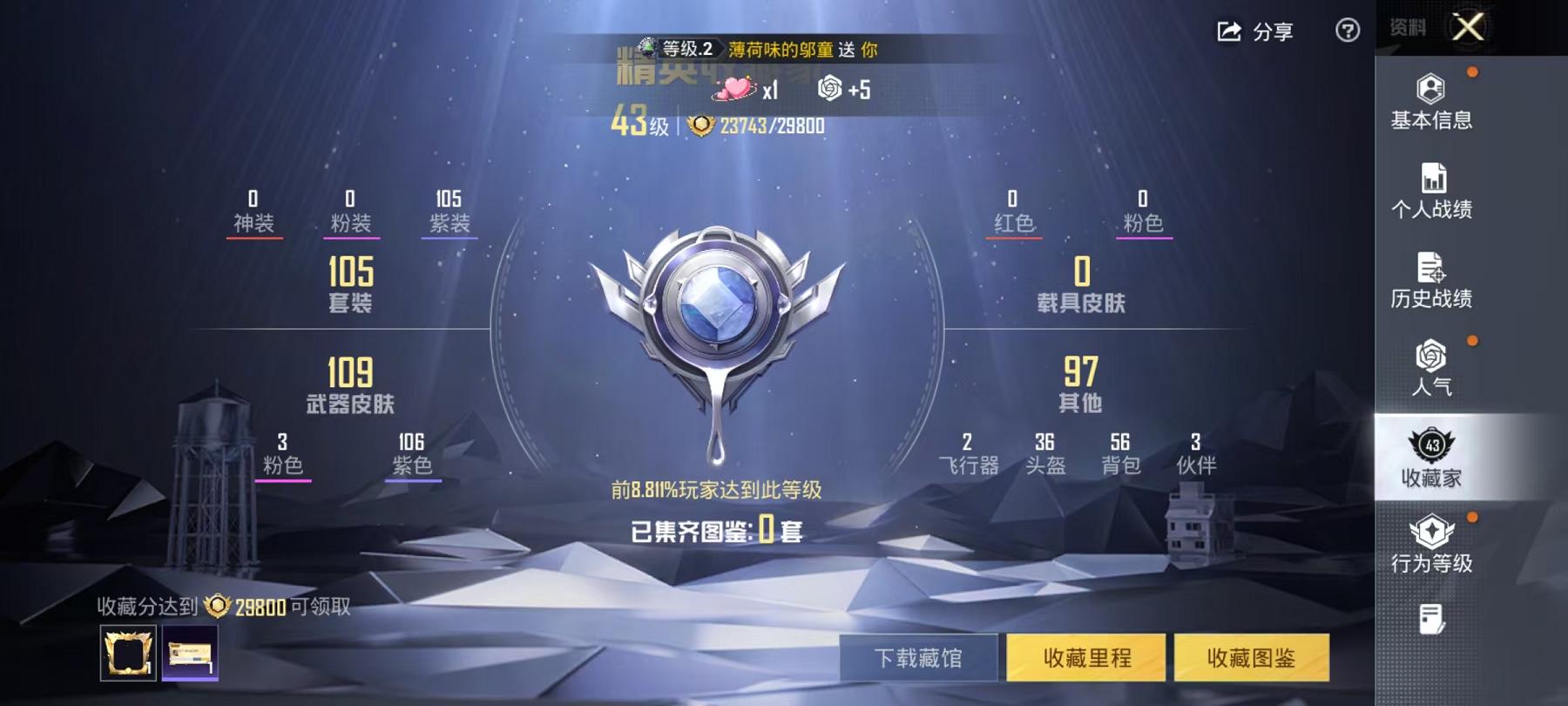 HPLX4157148和平精英账号详情图2