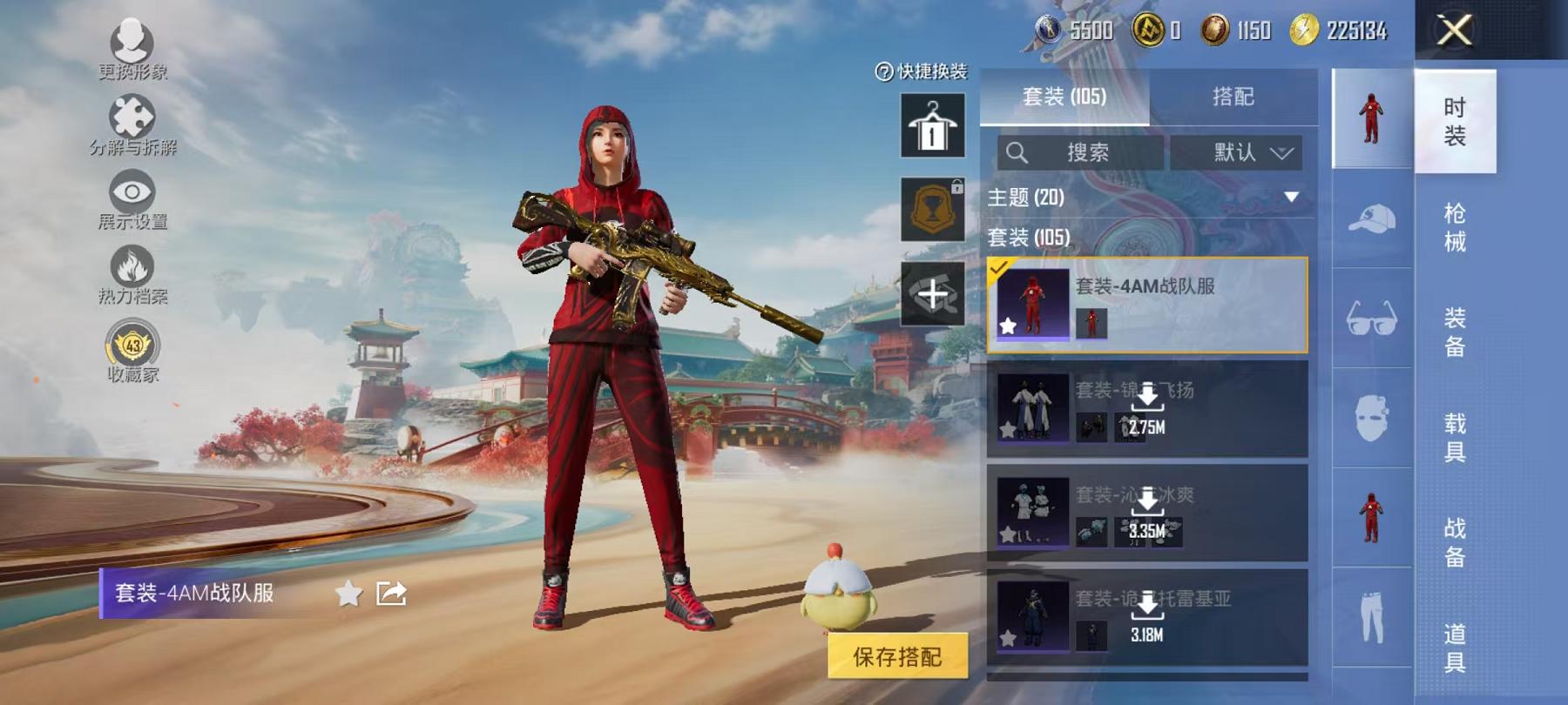 HPLX4157148和平精英账号详情图4