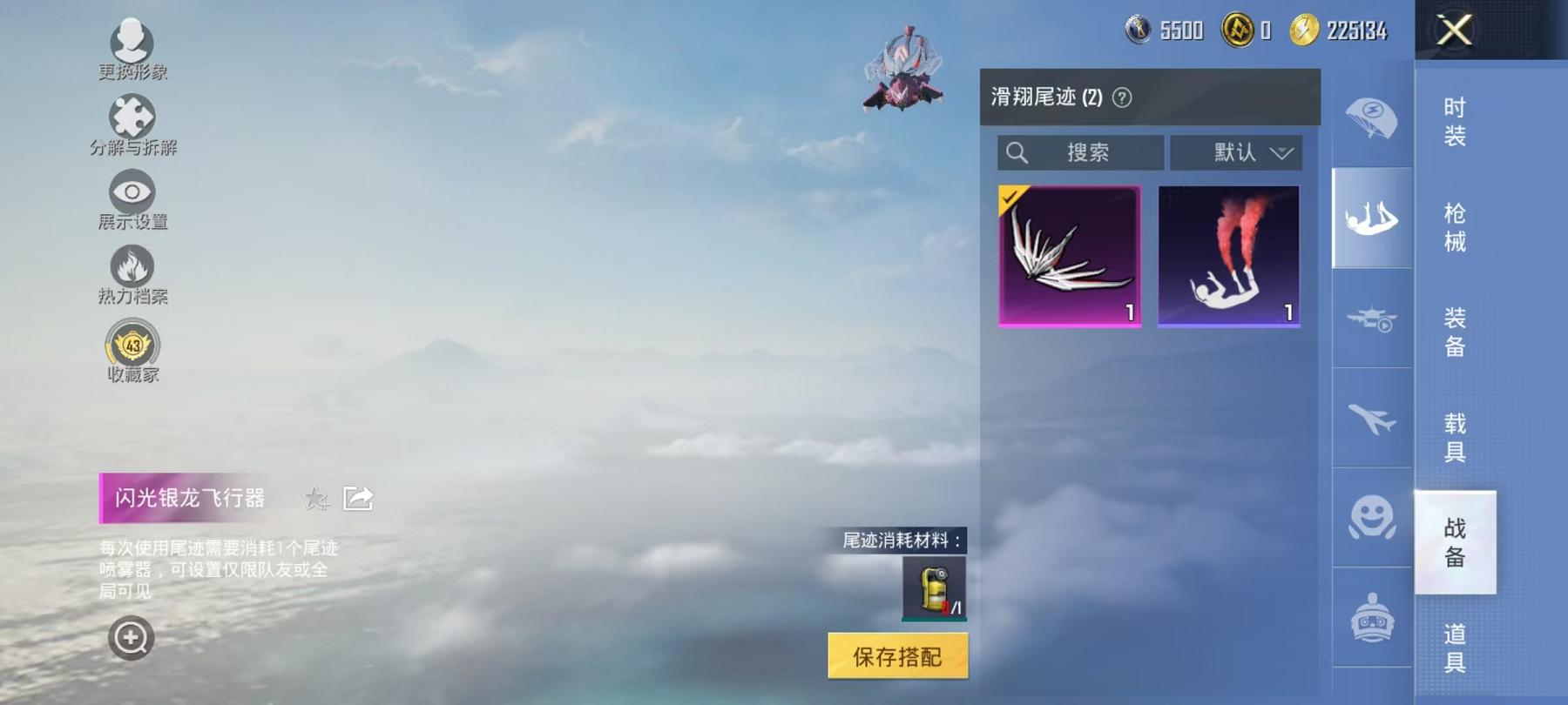 HPLX4157148和平精英账号详情图15