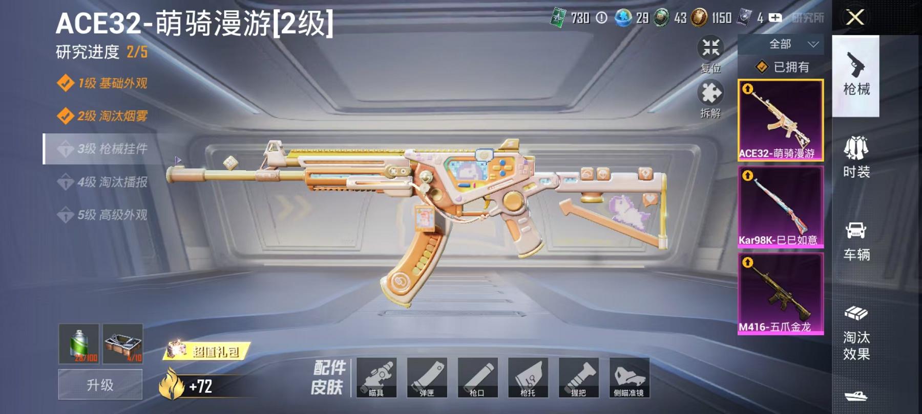 HPLX4157148和平精英账号详情图16