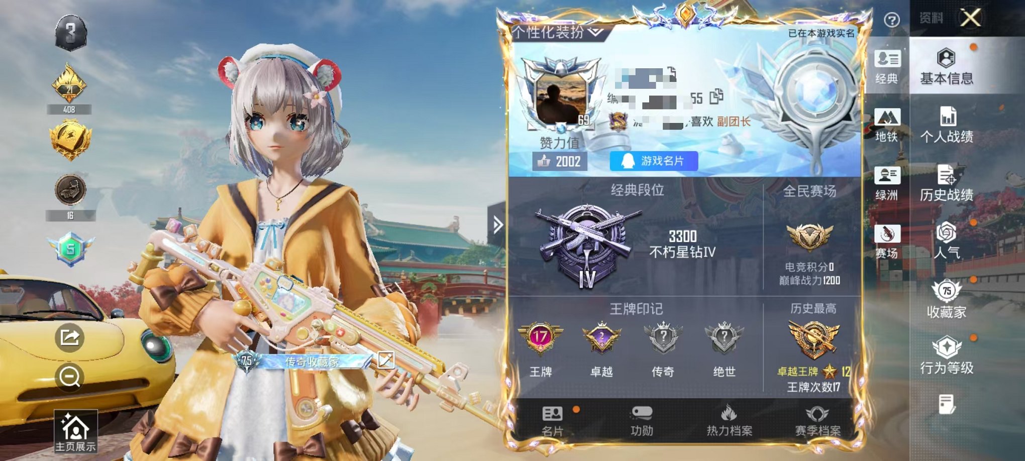 和平精英账号安卓QQ可二次【12粉装10特效枪1载具 可秒换绑不用等】 安卓Q区-95571热力值-239套装-288枪