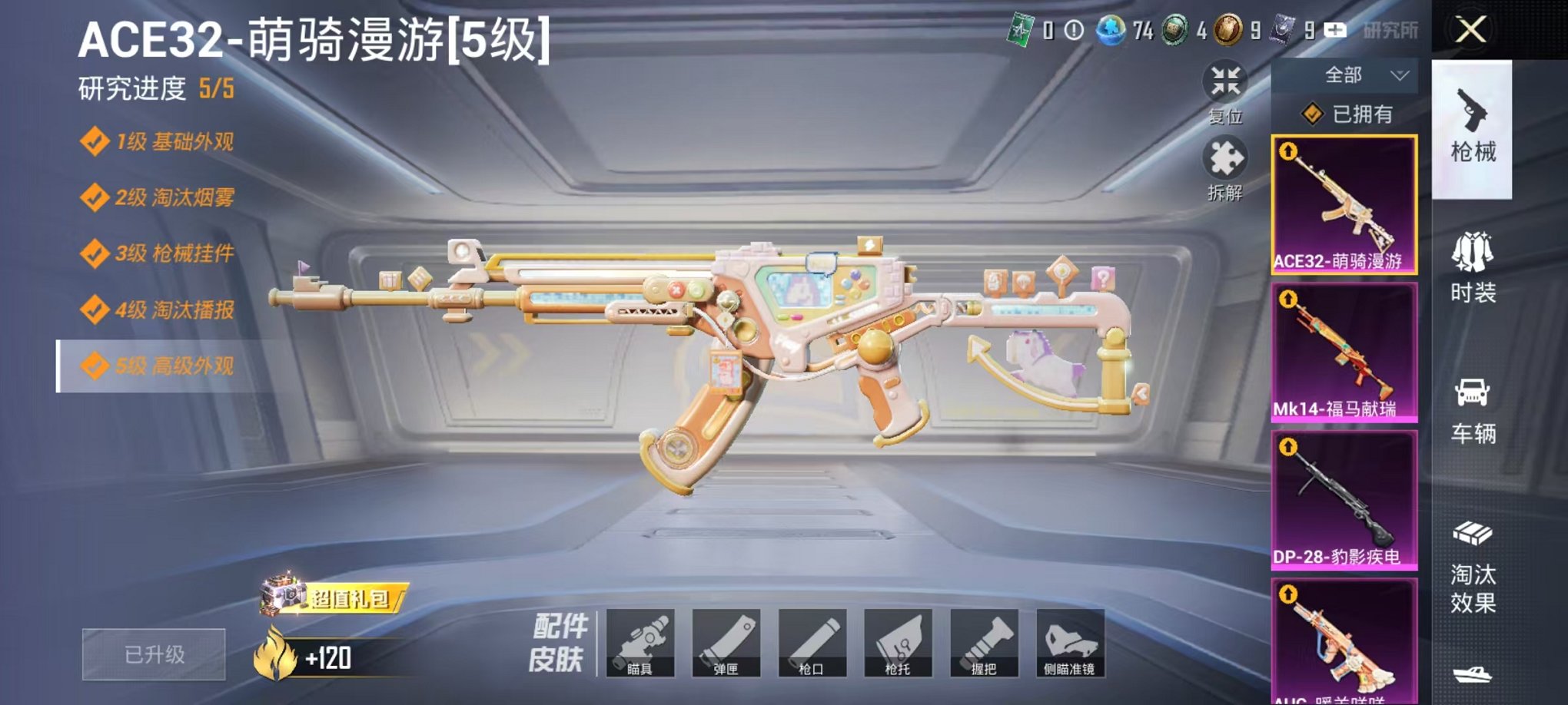 HPLX4155959和平精英账号详情图3