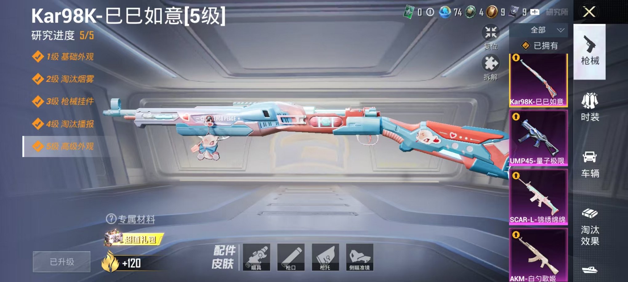 HPLX4155959和平精英账号详情图6