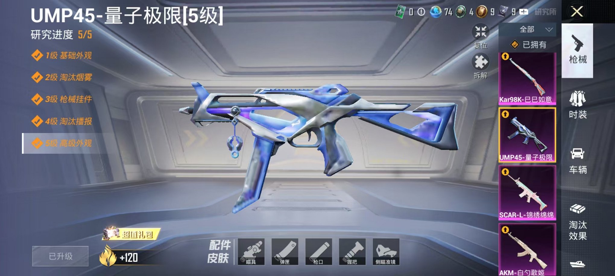 HPLX4155959和平精英账号详情图7