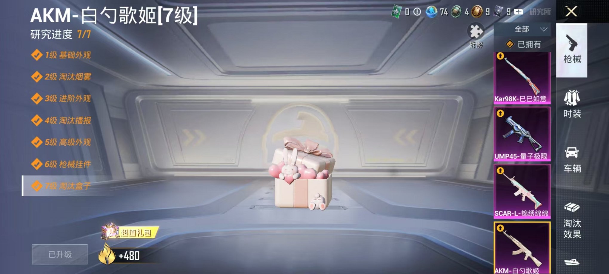 HPLX4155959和平精英账号详情图9