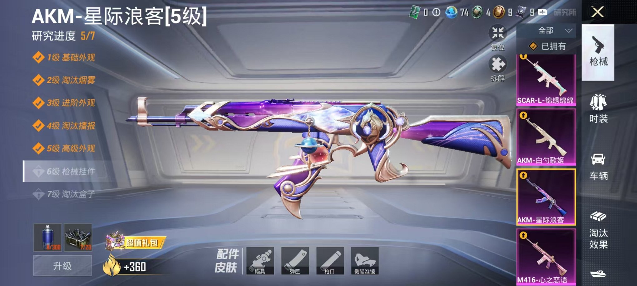 HPLX4155959和平精英账号详情图10