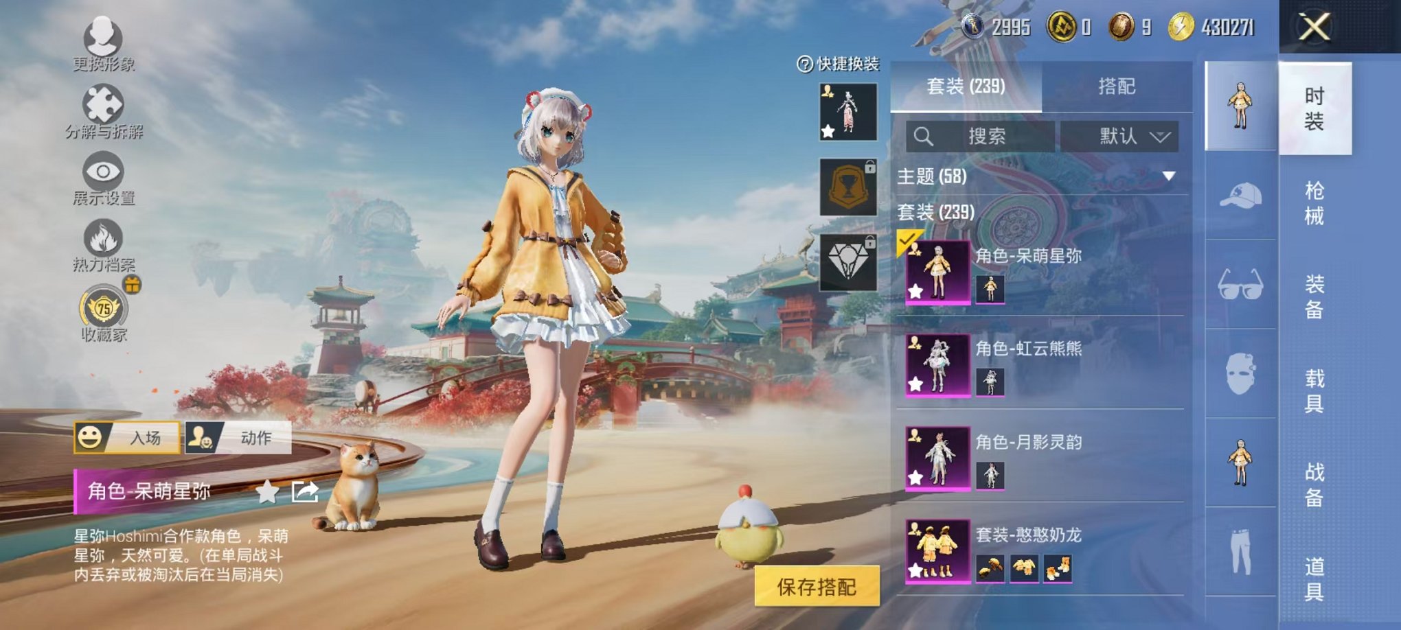 HPLX4155959和平精英账号详情图12