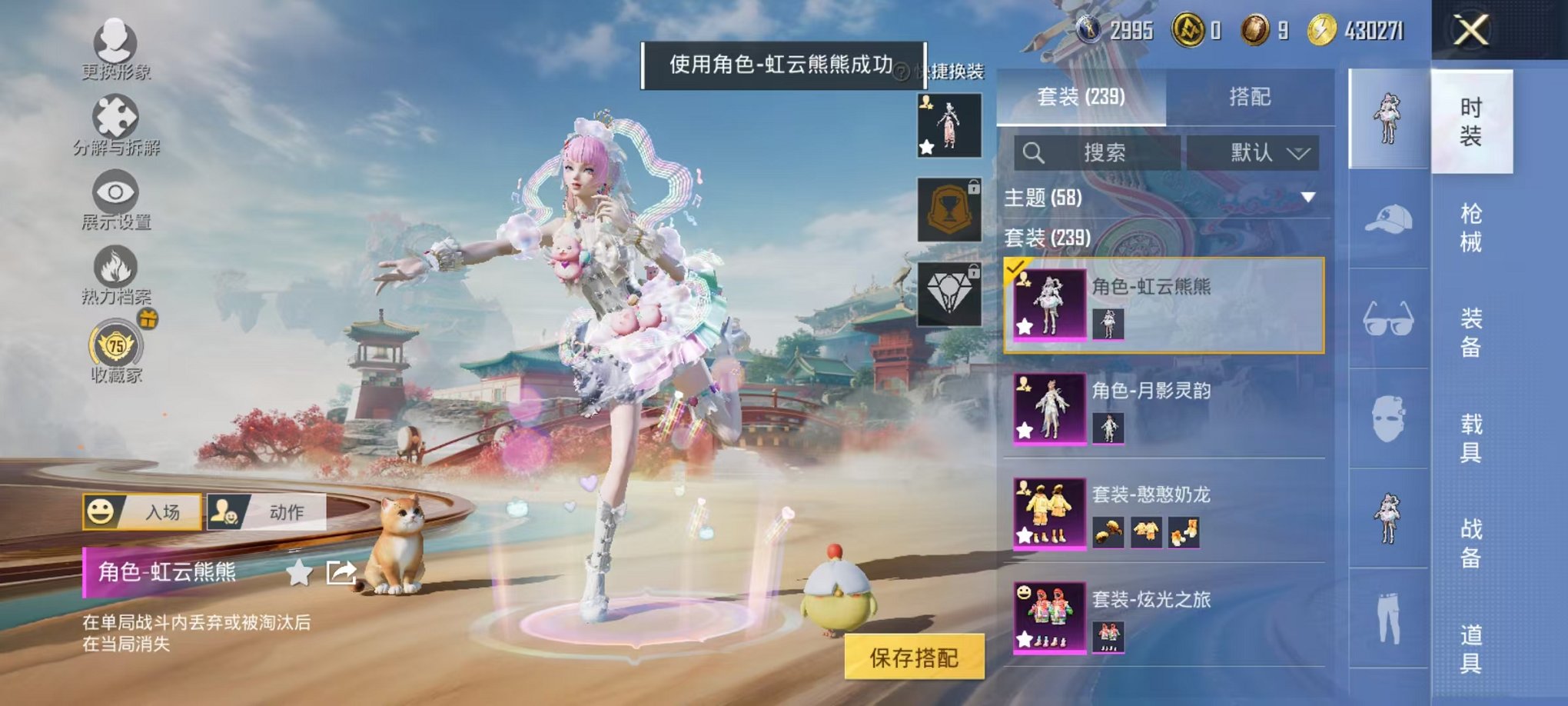 HPLX4155959和平精英账号详情图13