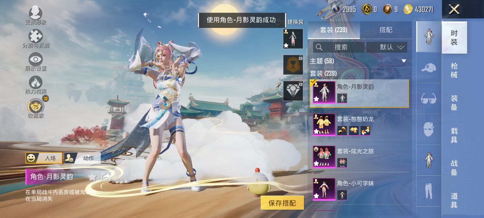 HPLX4155959和平精英账号详情图14