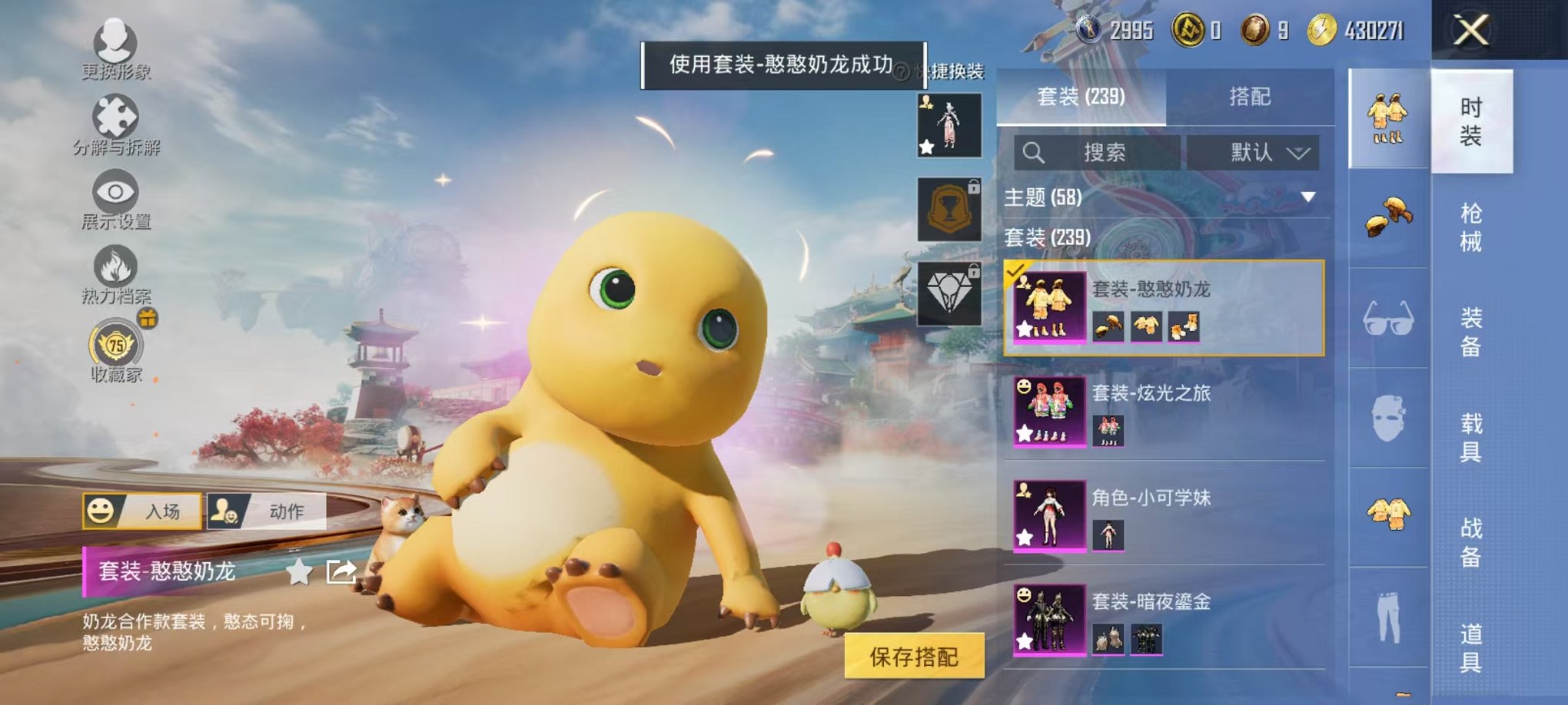 HPLX4155959和平精英账号详情图15