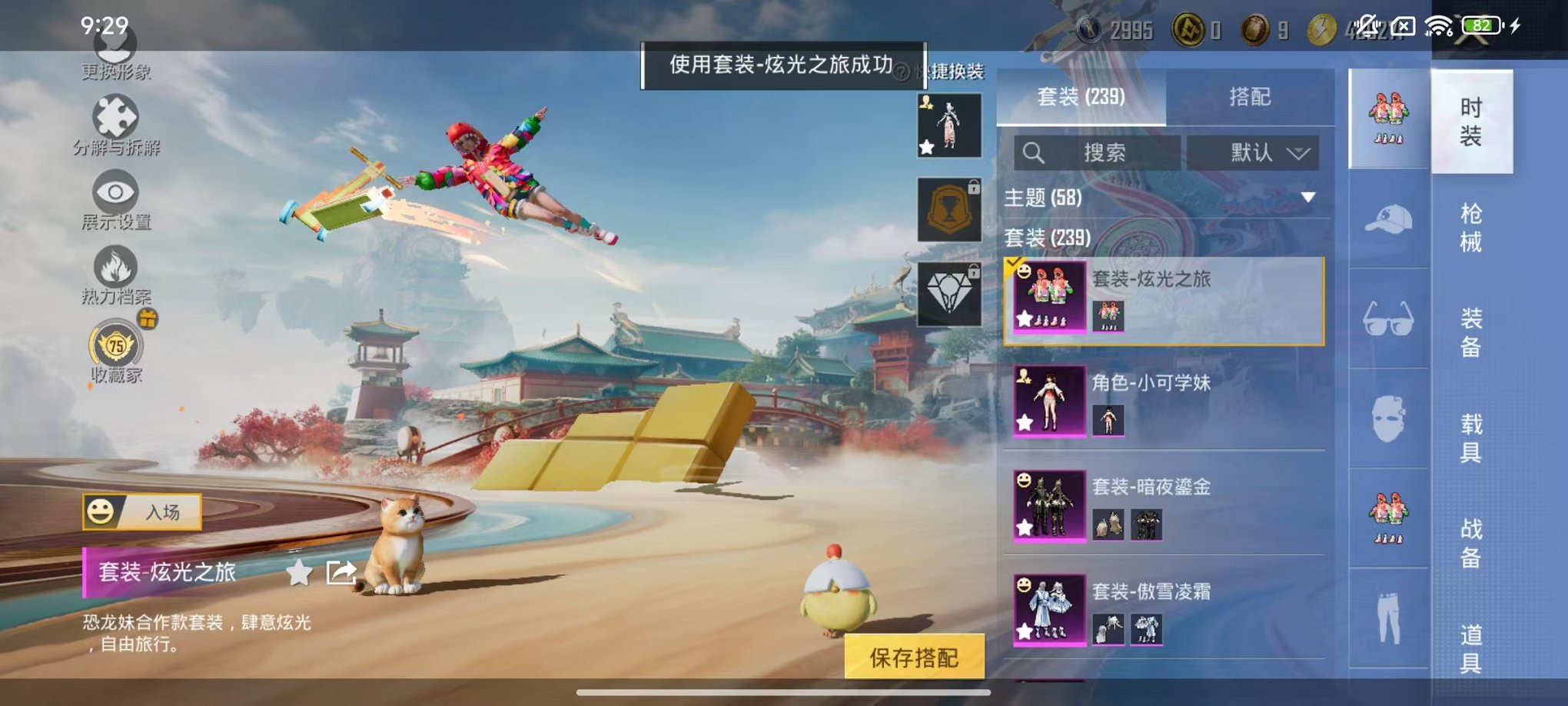 HPLX4155959和平精英账号详情图16