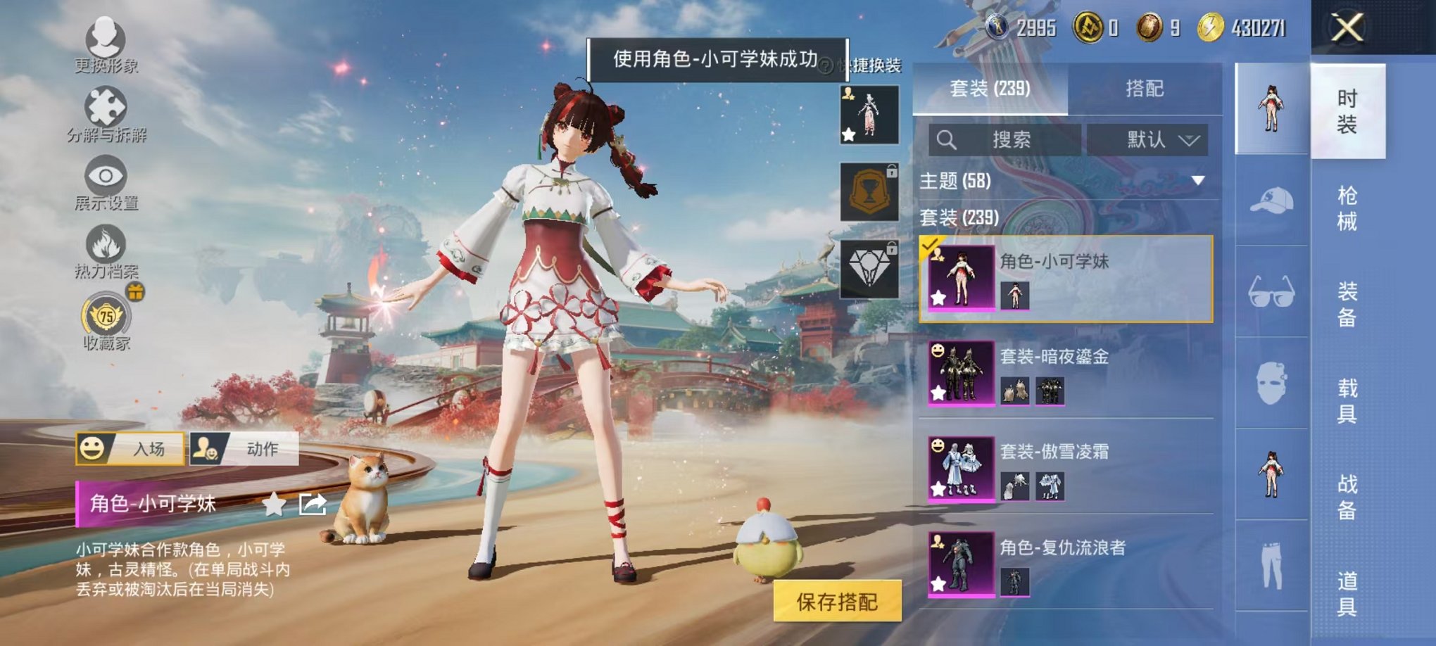 HPLX4155959和平精英账号详情图17