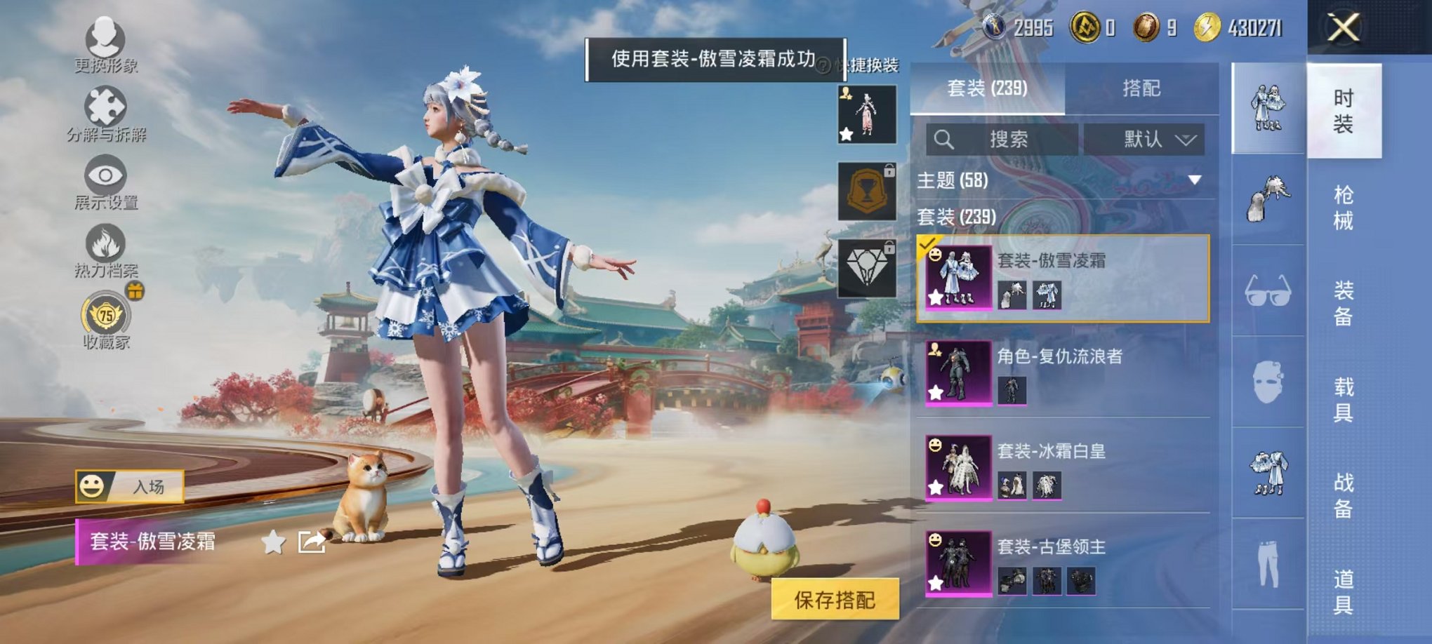 HPLX4155959和平精英账号详情图19